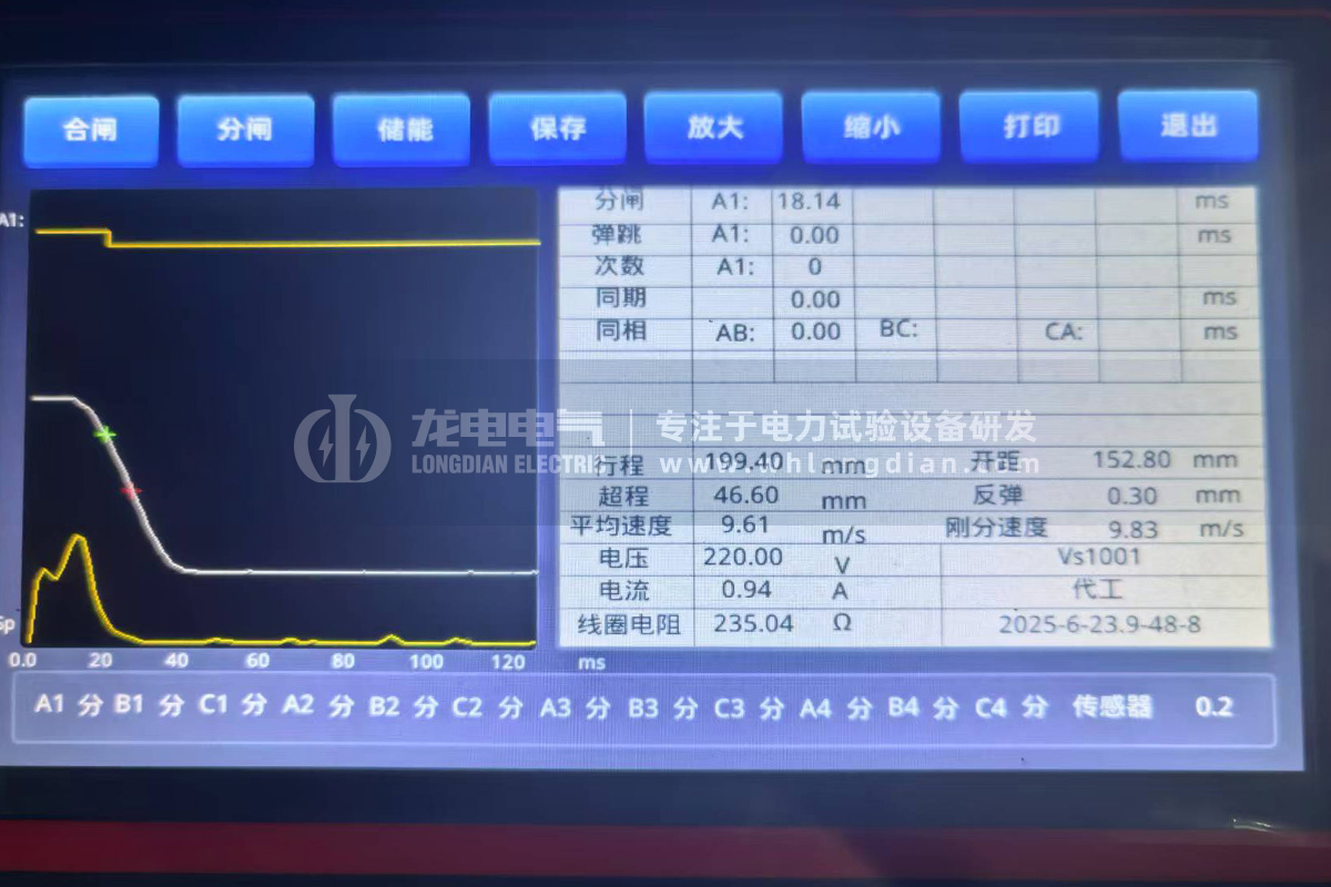 GKC-G2高壓開關機械特性測試儀-測試數據