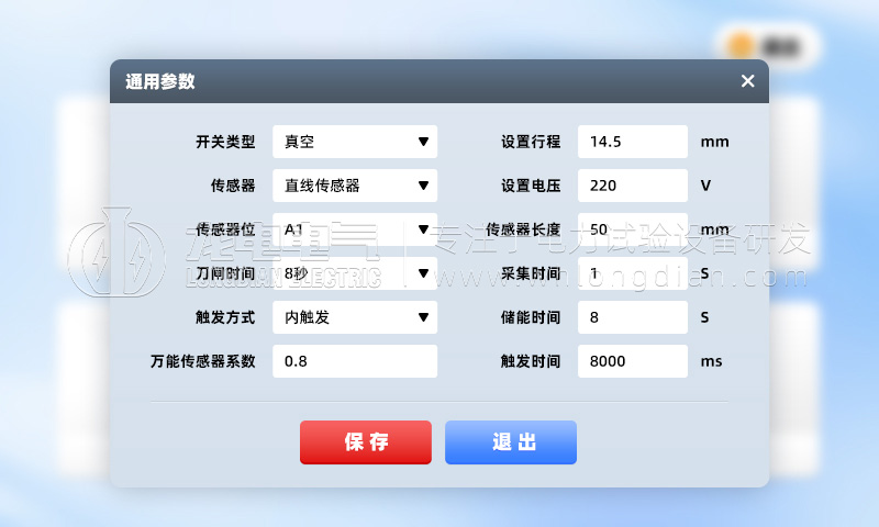 高壓開關(guān)特性測試儀-參數(shù)設(shè)置
