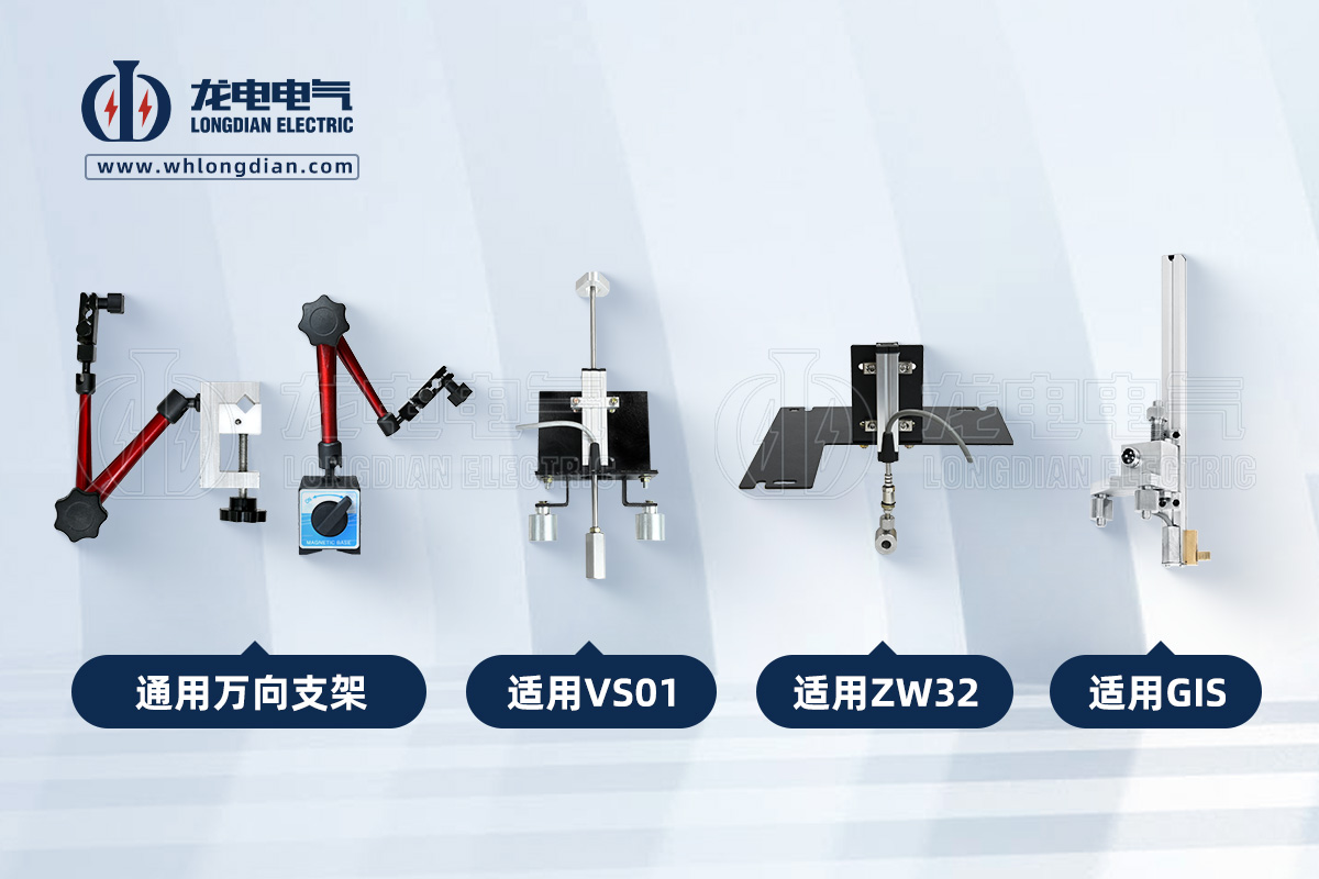 1761531687794266.jpg 高壓開關動作特性測試儀-傳感器夾具